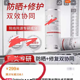 【SA】【卖了两年的】敏感肌必入的防晒乳