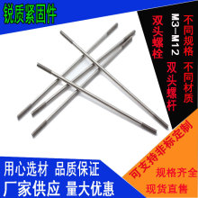 双头螺杆m3m4两头牙丝杆m5m6对接螺丝杆m2短牙条镀锌非标双头螺丝