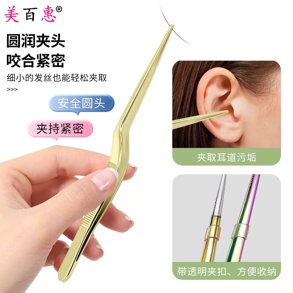 Tweezers for kids — ear, nose and navel use, increased thickness, multi-color options