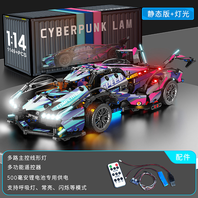 Compatible con LEGO Light Black Wulan Bo V12 Star Sky Cyberghini coche deportivo juguete para niños bloque de construcción coche de control remoto