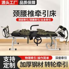 定制家用日常康复训练牵引床多档位可调牵引床诊所腰椎颈椎拉伸器