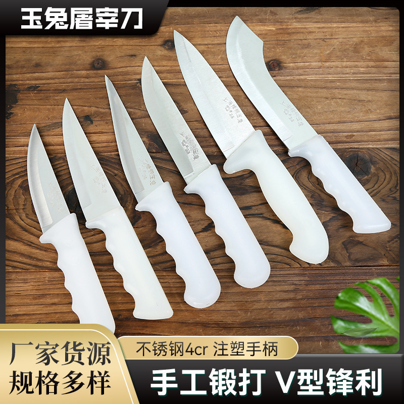 Shanghai Fenggang Jade Rabbit butcher knife handmade forging kill pig meat selling knife slaughter cattle kill sheep knife split bone knife super fast