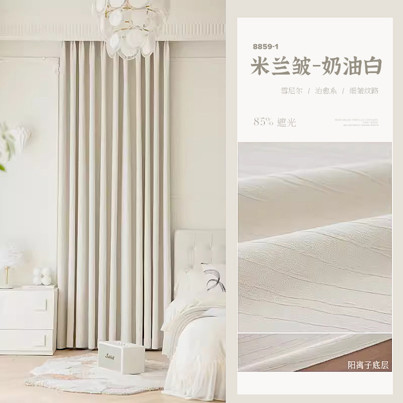 Nuevo Milán arrugado sombra cortina de aislamiento térmico cortina cort