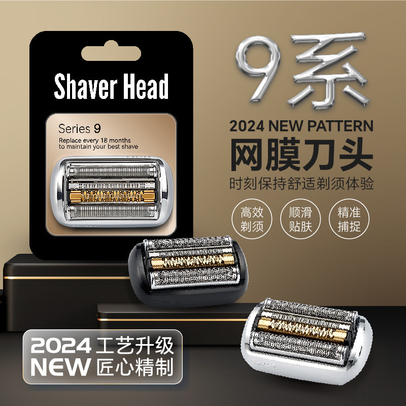 (外国貿易専用) ブラウン 9 シリーズ S9 92S 92B 92M S9PRO 94M ナイフメッシュヘッドネットに適しています。|undefined