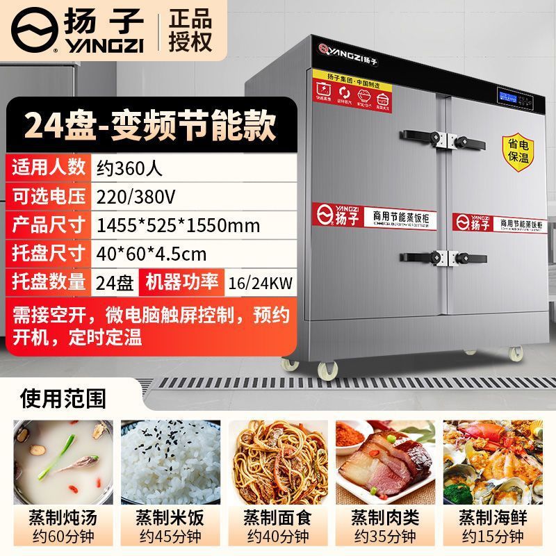 Gran gabinete de arroz al vapor de dos puertas, 24 placas automáticas, gabinete de vapor de gas, comedor de la escuela, pan al vapor comercial, envío gratuito