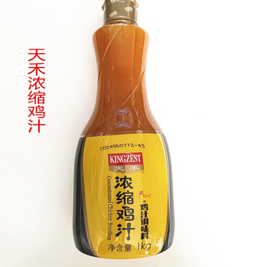 天禾浓缩鸡汁调味料1KG炒菜煲汤提鲜厨房火锅面鲜鸡汤调味汁包邮