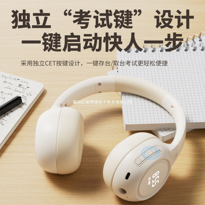 四级听力耳机四六级考试大学英语调频三级级专四级蓝牙耳麦|undefined