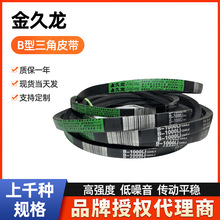 B型带齿形三角带传动带橡胶双层浸胶帆布B600-B1380传送带三角带