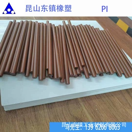 其他工程塑料;CNC加工;PTFE