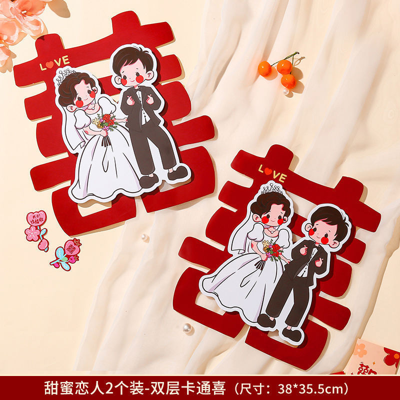 喜字结婚专用卡通结婚喜字贴大门房门结婚房间装饰卧室门贴纸全套|undefined