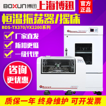 �Ϻ���Ѹ̨��ʽ�a����U��BSD-TX270����҆��p 늟�a�����B�u��