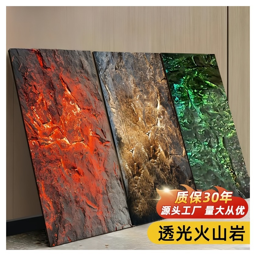 frp透光火山岩石板pu石皮石粉装饰板石材板背景墙板透光装饰板