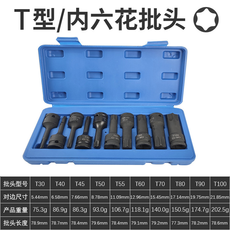 Neumático de una sola pieza interior conjunto de seis flores destornillador neumático manga T30-100 interior cabeza de lote de seis flores serie T