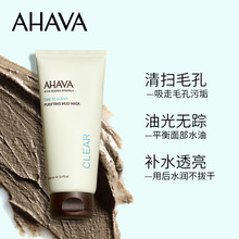 七老板死海泥膜面膜涂抹式面膜清洁毛孔