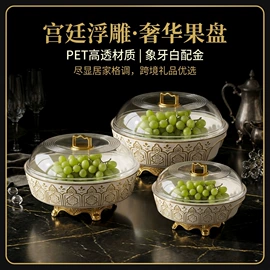 盘;密封盒储物罐;果盘、果篮