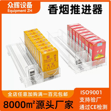 推烟器香烟自动弹出推进烟架展示架子加高加厚推进器常规细支通用