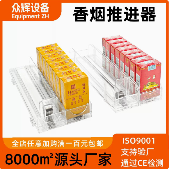 推烟器香烟自动弹出推进烟架展示架子加高加厚推进器常规细支通用