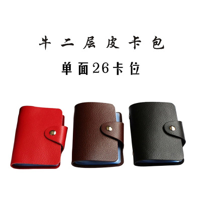 Cow split leather Card package Card package Embossed card package Card position Card package fashion gift Ads can be customized