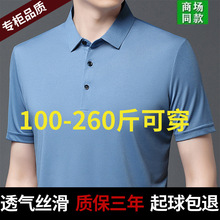断码特价高档男士100%丝光棉短袖T恤男翻领纯色T恤大码宽松polo杉