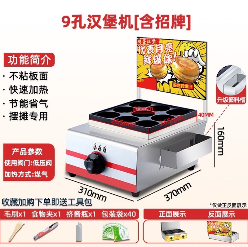 红豆饼堡机电热商用摆摊车轮肉蛋黏锅燃气商用小吃不饼鸡蛋汉堡机|undefined