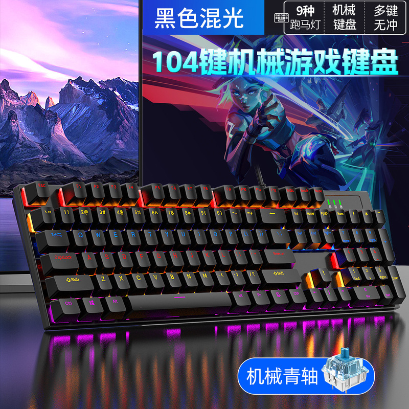 真 � � メカニカルキーボードソース工場rgbゲーム青軸防塵防水104キー競技金属キーボード卸売り|undefined