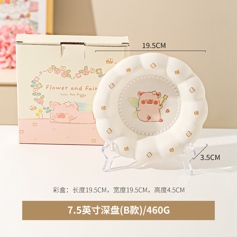 7.5inch 딥 플레이트(B형)