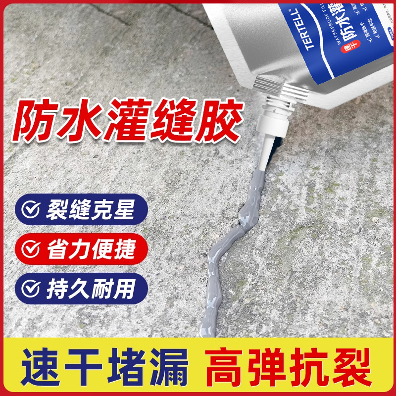 裂缝专用胶水速干补漏灌缝胶道路填缝剂密封胶防水堵漏灌缝修补剂