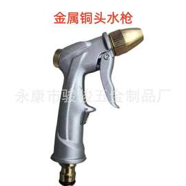 厂家批发全金属铜头洗车水枪/洗车工具/高压洗车水枪/园林浇花