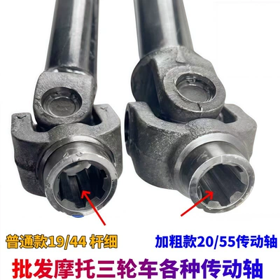 Rotating Shaft Tube Universal Rear – Other drive systems