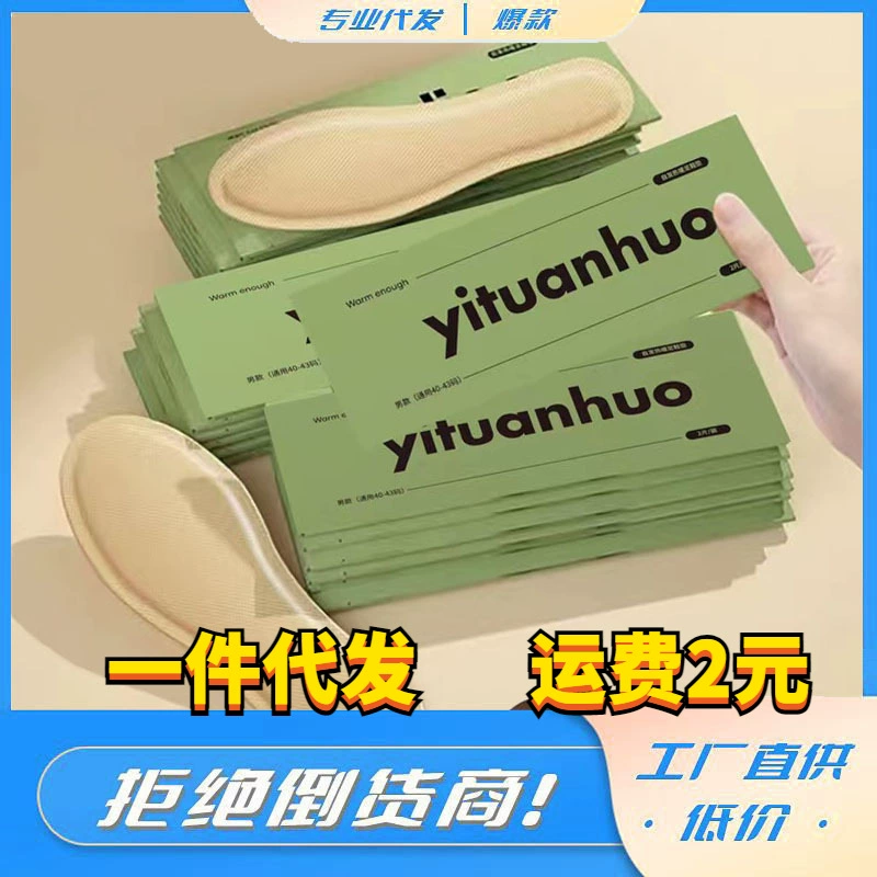 Мужская и женская САМОНАГРЕВАЮЩАЯСЯ подушка для ног стелька с подогревом для ходьбы теплая стелька теплая подушка для ног спонтанная грелка теплая детская стелька