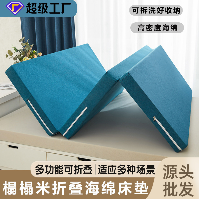 Foldable Japanese-style Tatami Mattress Folding Mattress Mattress Bed Mat Dormitory Mattress Floor Nap Mat Sponge Mattress