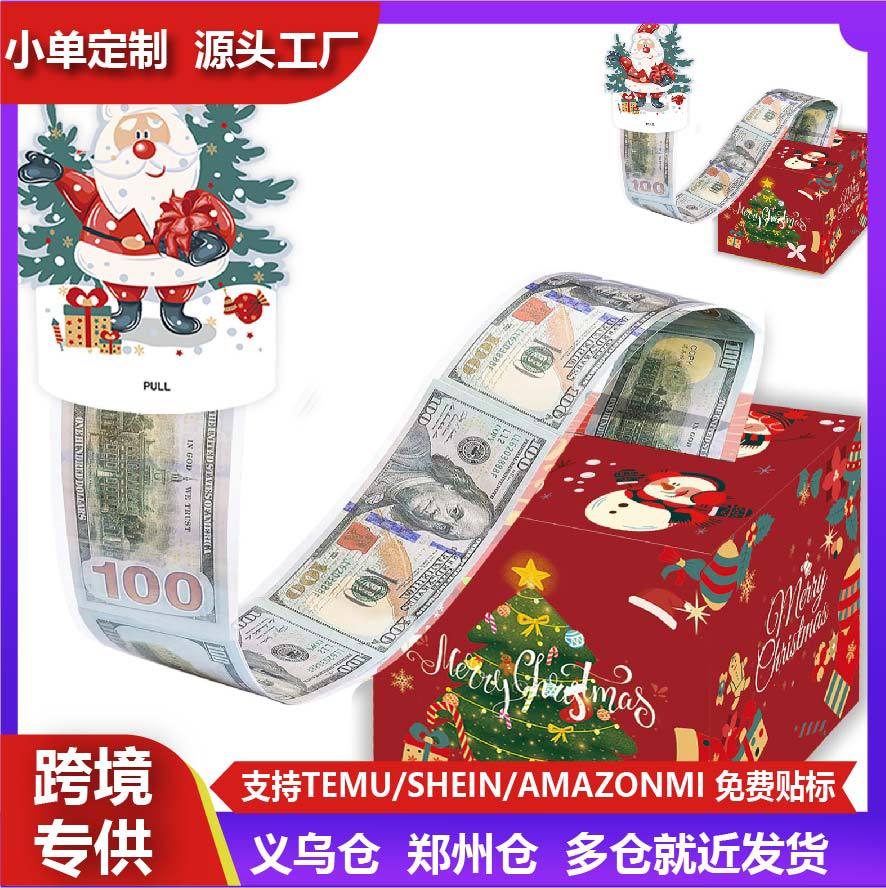 亚马逊生日盒抽钱盒子节日派对装万圣节礼物圣诞节礼盒圣诞热销