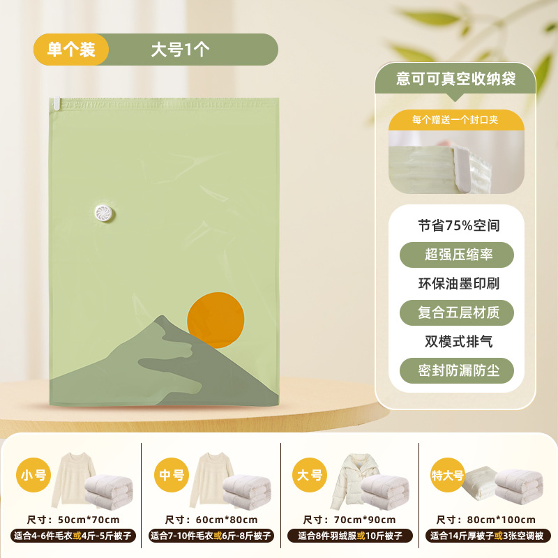 Bolsa de compresión de vacío engrosada ropa de almacenamiento edredón artefacto ropa del hogar edredón abajo chaqueta bolsa especial