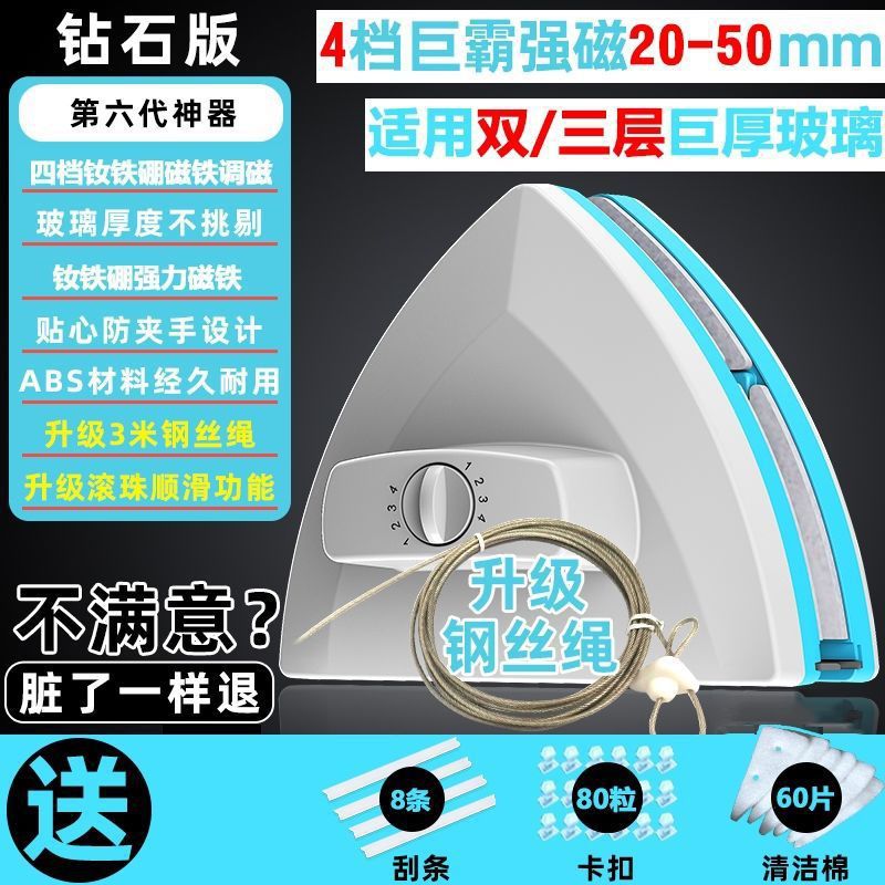 High-Rise Building Double-Layer Thick Hollow Strong Magnetic Scraper Window Cleaning Tool Household Cleaning Gadget Double-Sided