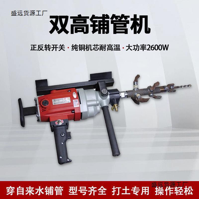 双高铺管机过路打孔机打过道眼正反转水钻机自来水穿越顶管垒德株