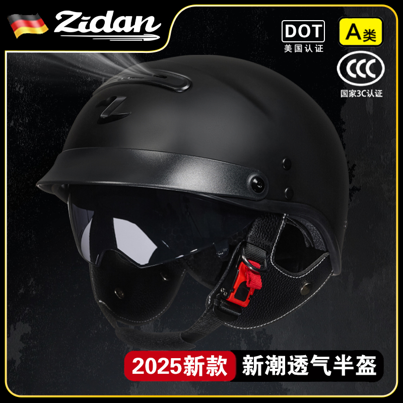 Ha Lei German Zidan 2025 New Electric Motorcycle Helmet Retro Half Helmet (Auto Parts and Accessories) - one-size-matte-black-solid-color-adjustable-head-circumference