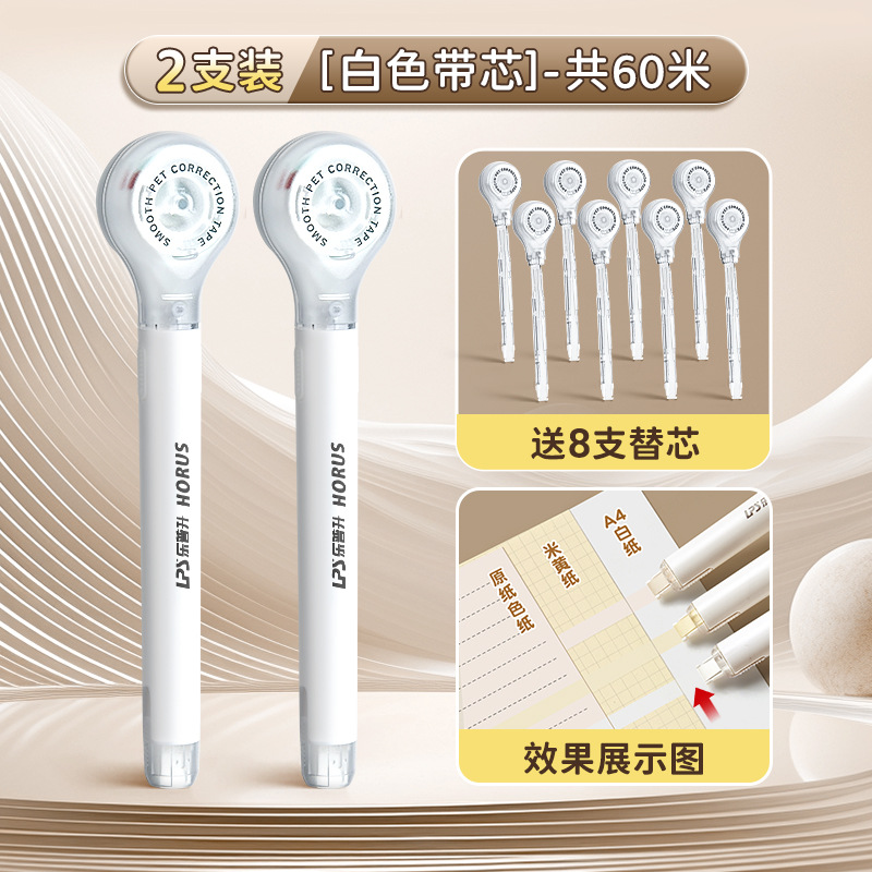 Cinturón de corrección invisible de tipo lápiz LePusheng, cinturón de corrección especial para estudiantes de primaria, cinturón de corrección de protección ocular de gran capacidad