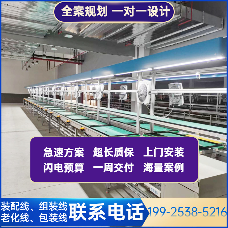 供应工业防爆平板电脑装配线 倍速线自动化组装线三防电脑生产线