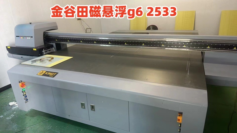 金谷田2533 磁悬浮4