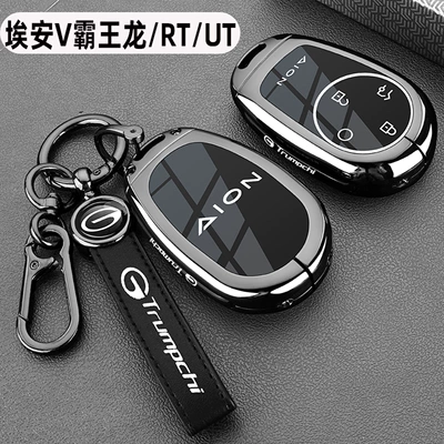 2026 Model Aion Ut Key Cover 24/25 New Gac Aion V Tyrannosaurus Rt Special Aion I60 Car Key Holder