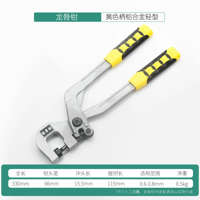 Щипцы Киль Одной рукой легкий стальной киль щипцы Потолочные штамповки щипцы Потолочный Киль Установка Штамповка щипцы