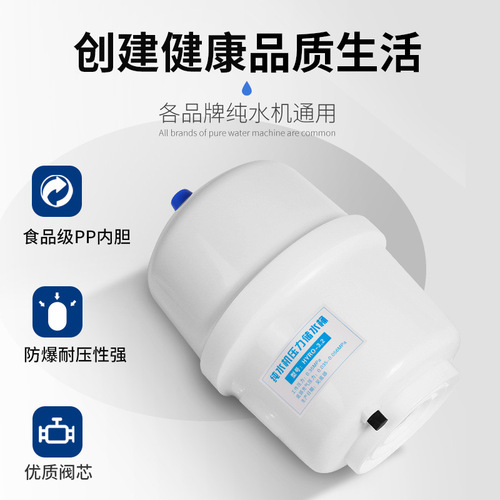 Guangyue 3.2G pressure barrel household direct drinking water machine water storage tank reverse osmosis pure water machine water storage barrel water purifier accessories