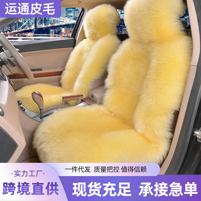 Winter plush seat