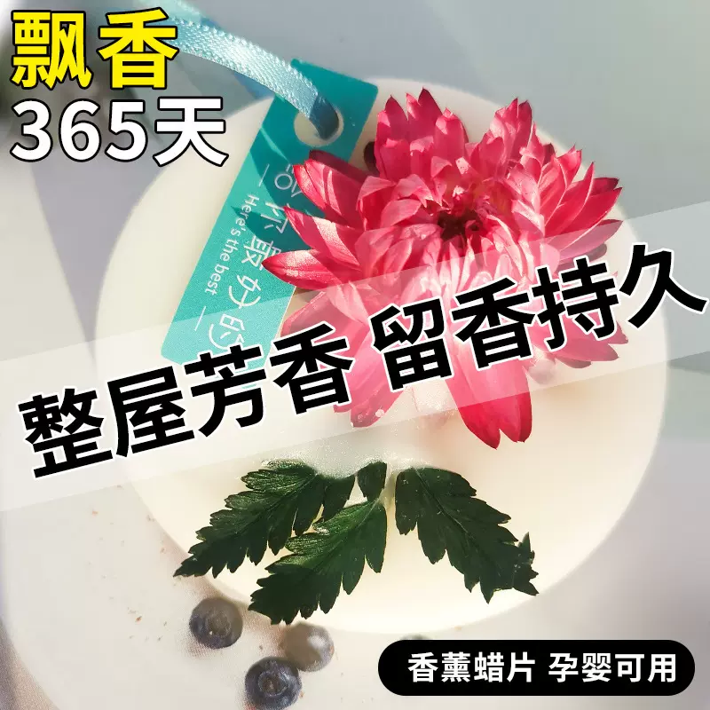 衣柜香薰蜡片空气清新剂鞋柜熏香持久留香家用香氛固体蜡块挂件