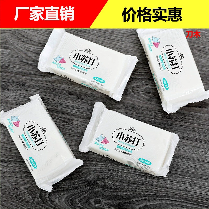 Пытье соды для рук хозяйственное мыло Глубокая очистка и сильная отбеливание мыла для нижнего белья