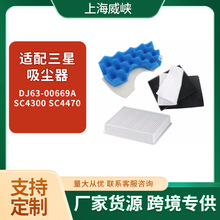 mmDJ63-00669A SC4300 SC4470VWHepaVdVƬ