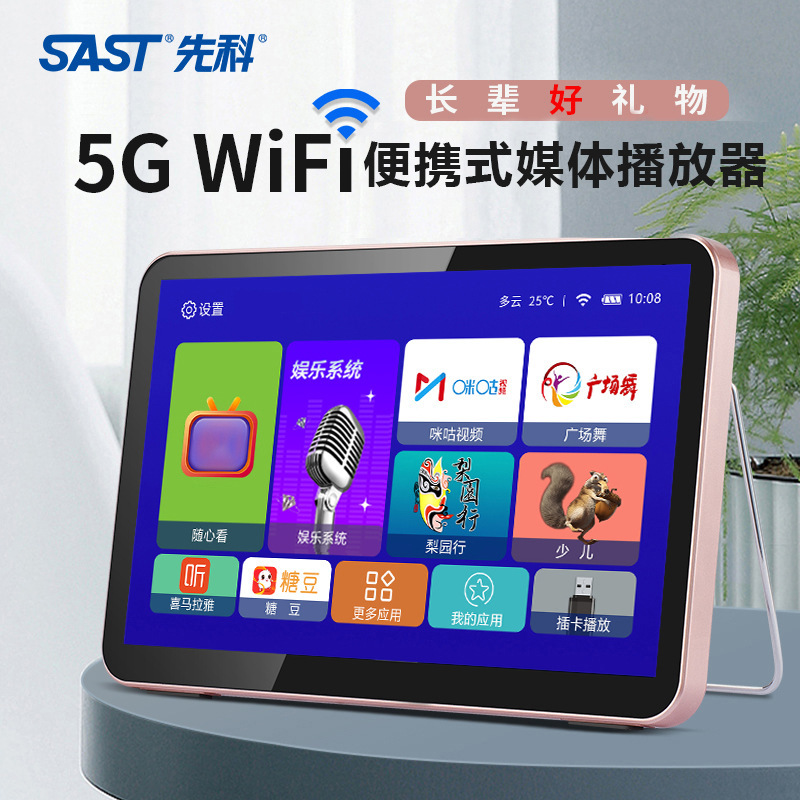 包邮网络WiFi触摸屏平板小电视高清视频插卡播放器老年便携唱|undefined