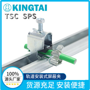 Track Mounted Shielded Grounding Terminal Shielding Clamp TSC 1.5-3SPS SFS/SKL1.5-3 36820