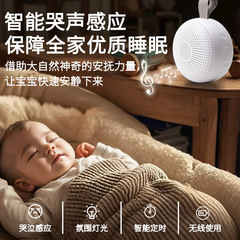 工場直接供給スポットナイトライトベビーホワイトノイズ睡眠器具クロスボーダーアマゾンギフト睡眠補助器具