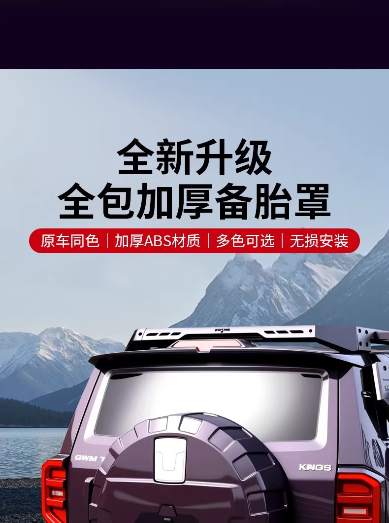 23-26 Models Tank 400Hi4T/Hi4Z Spare Tire Protective Cover Modified to Spare Tire Shell Original Car-Style Armor Accessories
